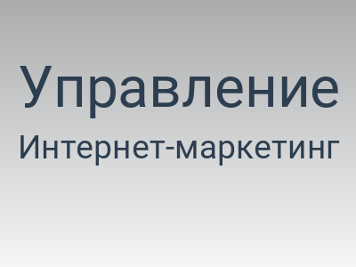 Управление проектами / Ссылка Революция в сборе аналитики посещения сайта